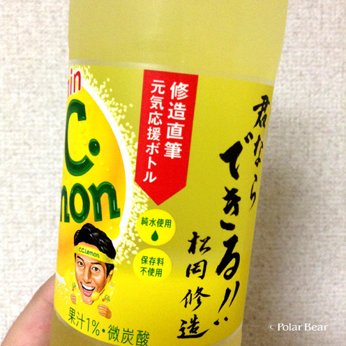 c.c.Lemon