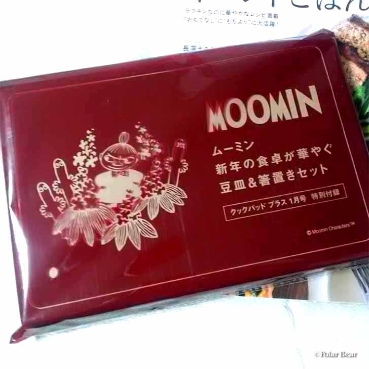 cook pad plus 雑誌　ムーミン　moomin 豆皿　箸置き　ポーラベア　クックパッドプラス1月号