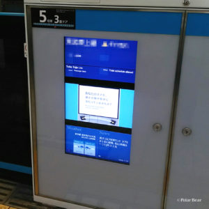 地下鉄　東京メトロ　東西線　九段下駅　ホームドア　液晶画面　ポーラベア