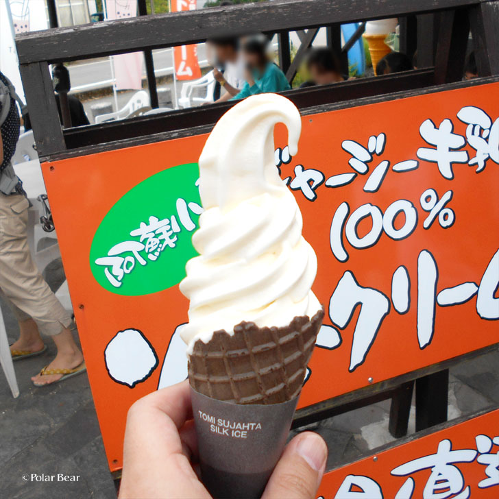 熊本県　阿蘇　観光　ポーラベア　阿蘇小国　ジャージー牛乳　ソフトクリーム