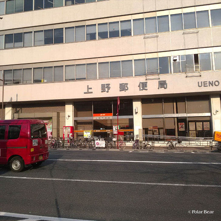 パンダ　ポスト　上野郵便局　ポーラベア