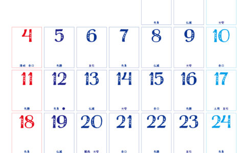 株式会社ポーラベア　ポーラベア　カレンダー　2021年　4月