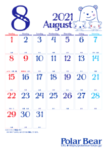 株式会社ポーラベア　ポーラベア　カレンダー　2021年　8月