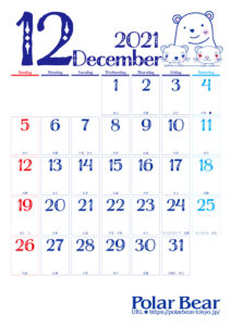 株式会社ポーラベア　ポーラベア　カレンダー　2021年　12月
