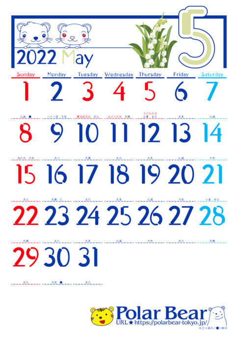 株式会社ポーラベア　ポーラベア　カレンダー　2022年　5月