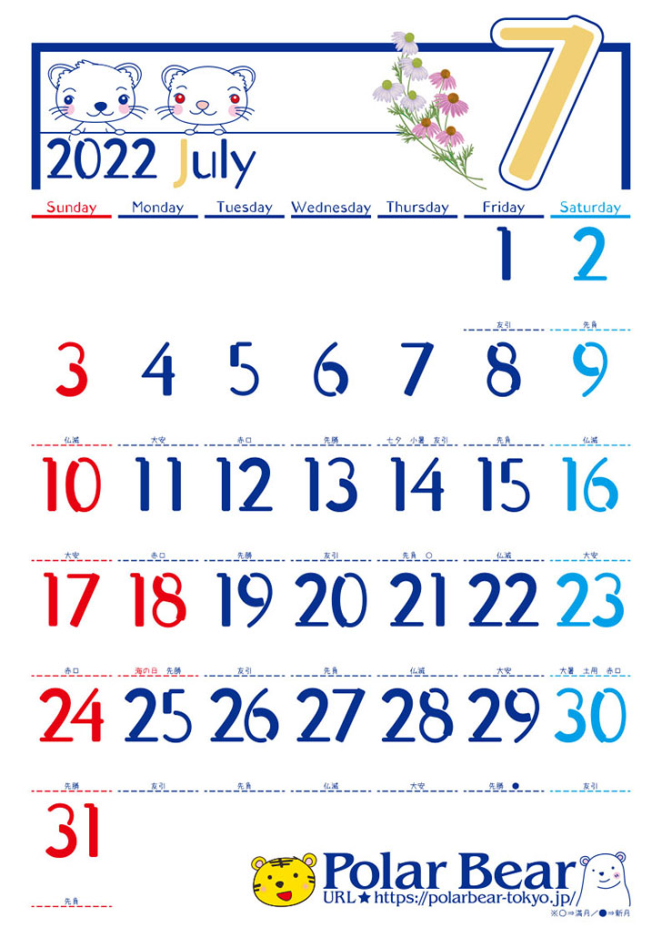 株式会社ポーラベア　ポーラベア　カレンダー　2022年　7月