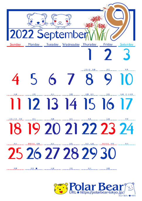株式会社ポーラベア　ポーラベア　カレンダー　2022年　9月