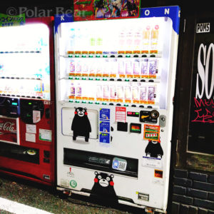 ポーラベア　株式会社ポーラベア　熊本県　くまモンラッピング自販機