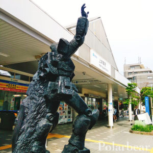 株式会社ポーラベア　ポーラベア　西武新宿線　上石神井駅　ガンダム像　